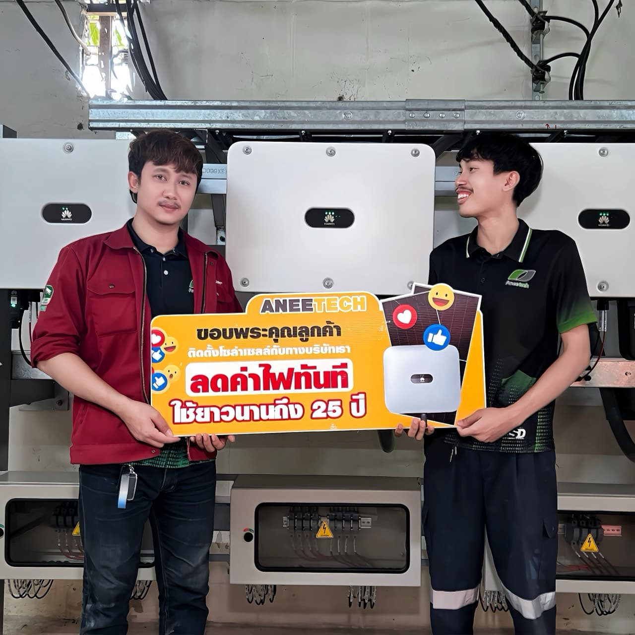 รีวิวลูกค้าติดตั้งโซล่าเซลล์ ตาก กับ ANEETECH