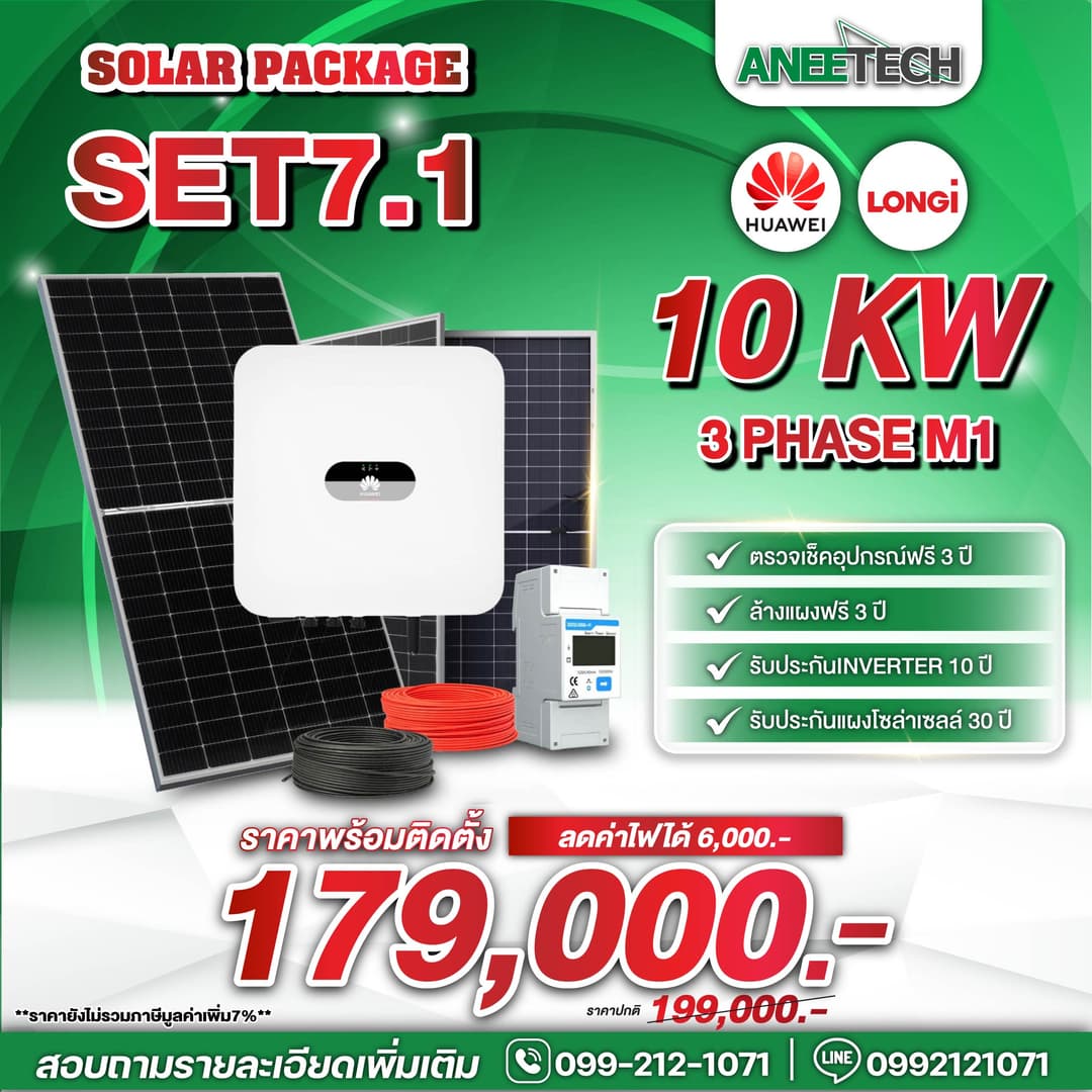 Huawei 10 KW 3 Phase (M1)