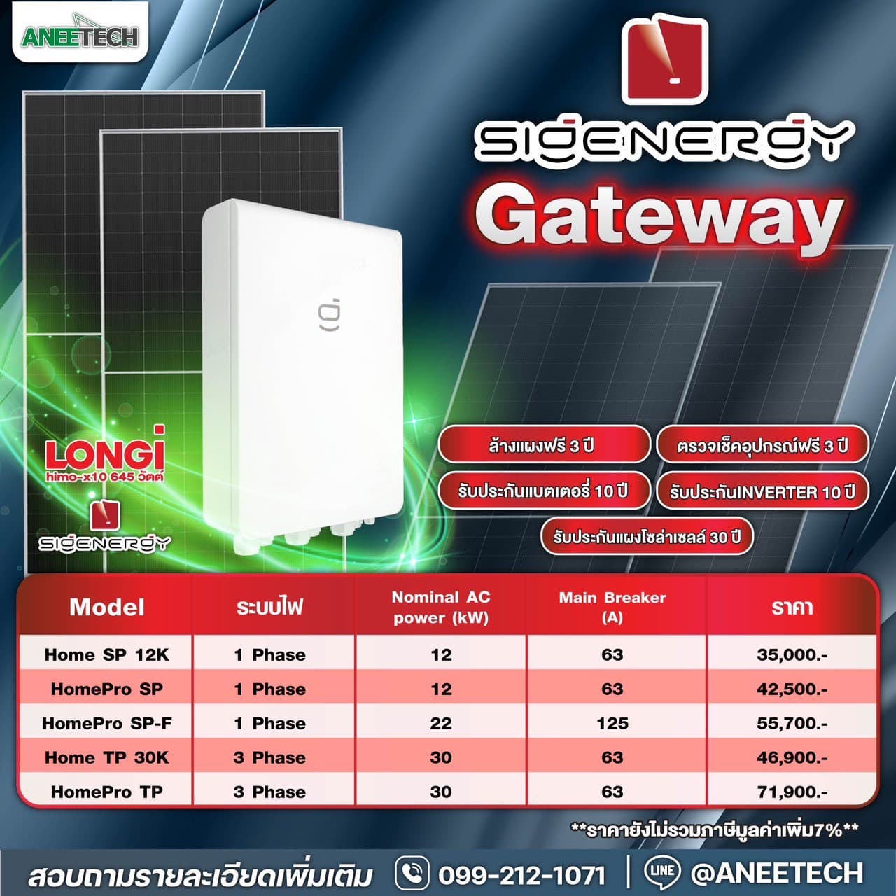 Sigenergy Gateway Home SP 12K