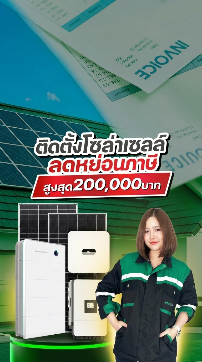 Aneetech Solar Hero Background